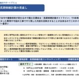 ★駐車場の空きは、将来の大規模修繕時の大きな問題。